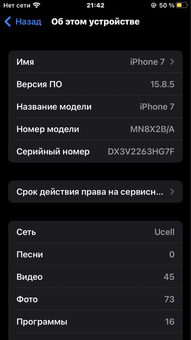 Iphone 7 sotiladi 900ming arginal zaryatchik bonuska