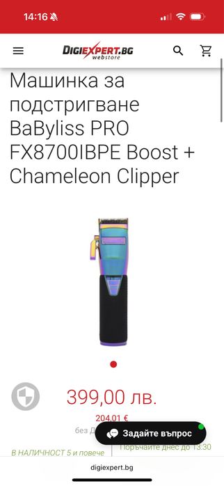 Babyliss PRO професионална бръснарска машинка.!