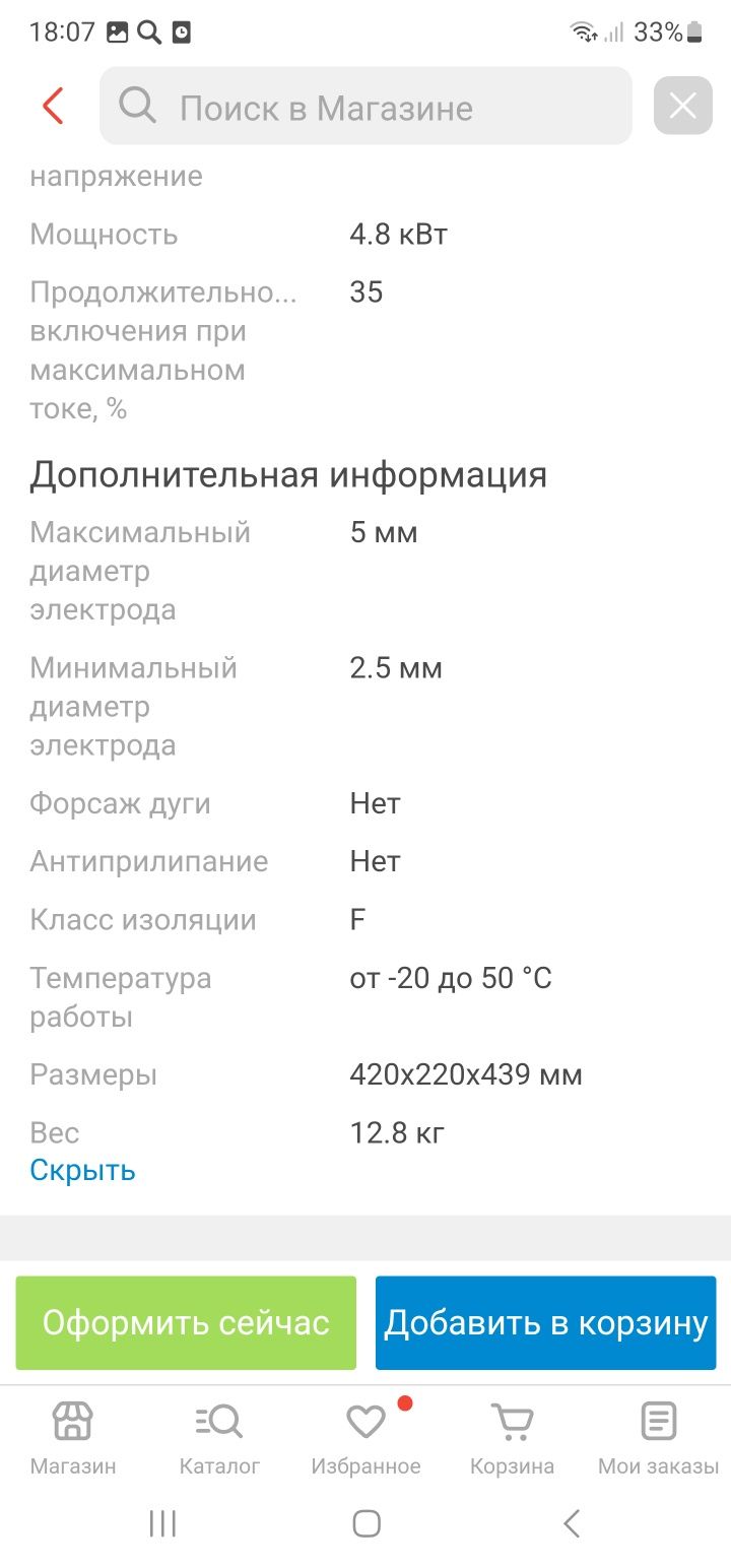 Аргонная сварка Продам сварочный аппарат аргон, кемпинг,и электрод 3в