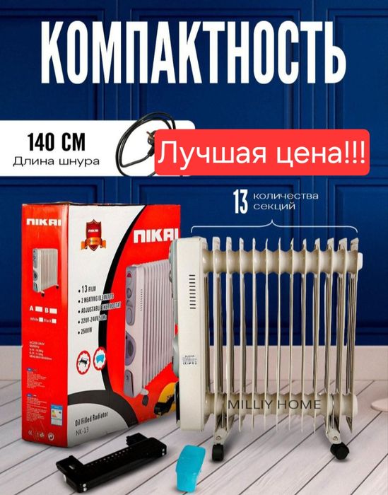 Масляный Обогреватель moyli radiator NIKAI NK-13