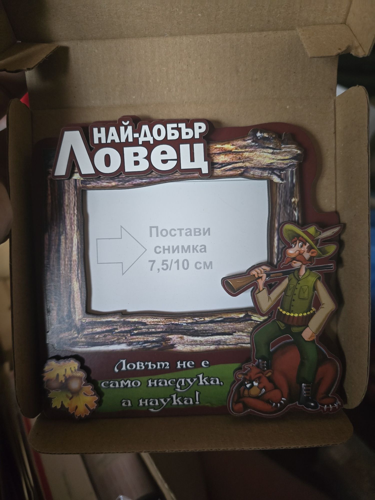 Рамка за снимка - различни видове