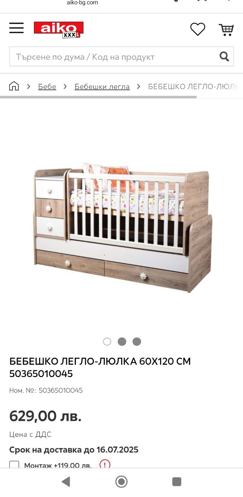 Детско креватче  .