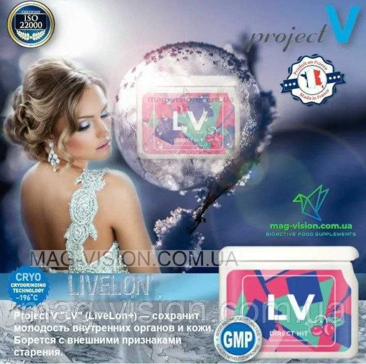 LV  - Это гарантия сохранения и сияния красоты, молодости и долголетия