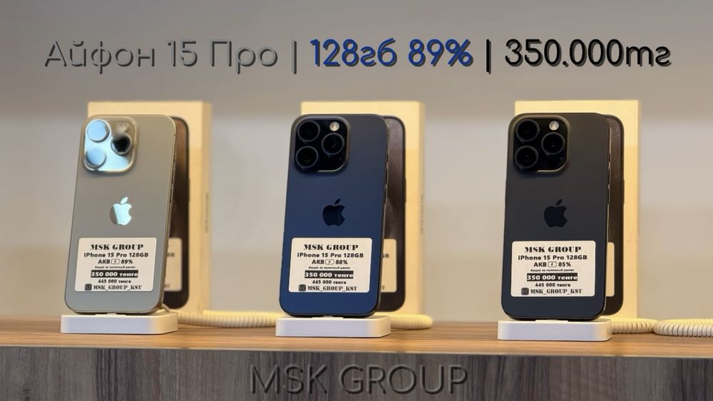 iPhone 15 Pro Айфон 15 Про I Гарантия 3 Месяца Верифицирован в РК