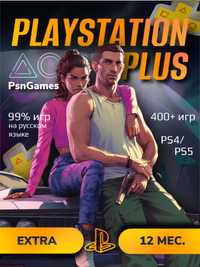 Подписка PS+ Extra для PlayStation 5 и 4