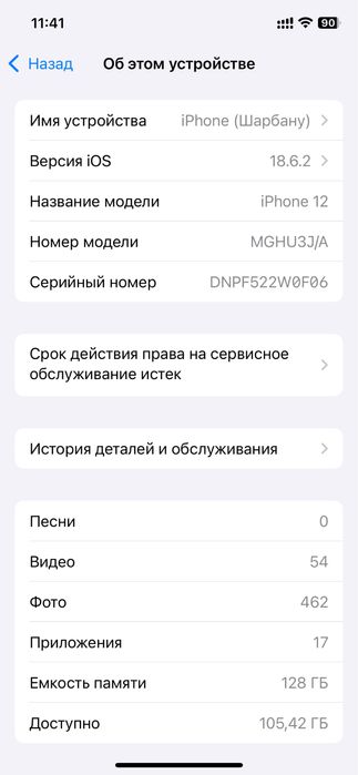 Продам айфон 12 в отличном состоянии