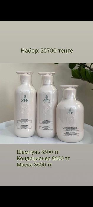 Шампуни от компнии Saad. восстанавливающий,для нормальных волос и прот