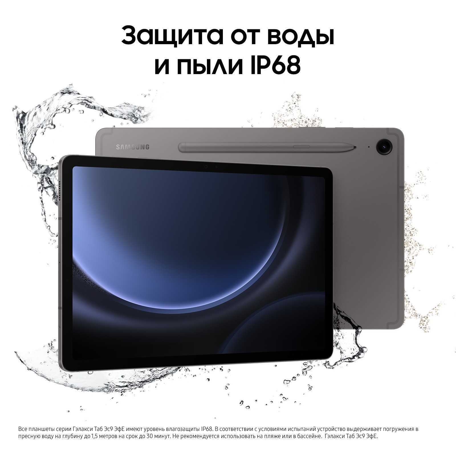 Планшет Samsung Galaxy Tab A9 5G| A9+ 5G | S9 FE | S9 FE Plus 5G новые