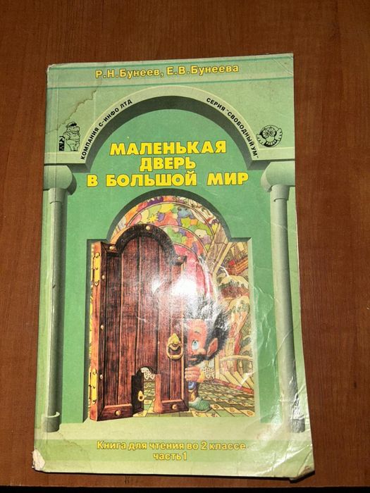Хорошая книга и интересная