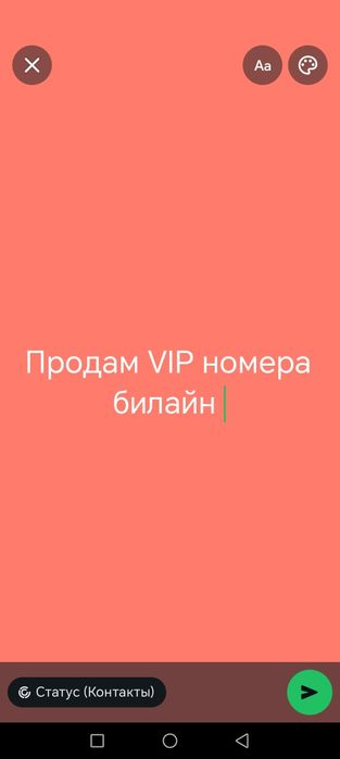 Продам номера билайн