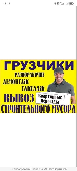Грузчики газель переезды