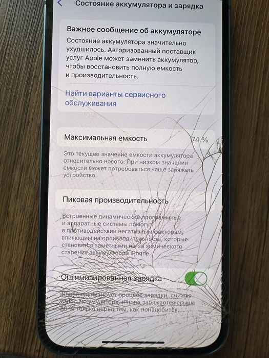 Iphone 13 в рабочем состояний