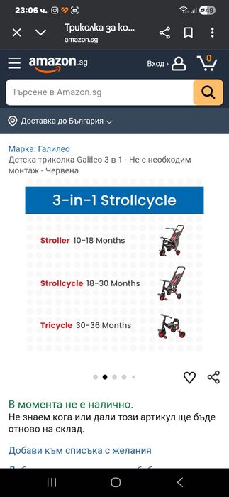 Стабилна детска триколка