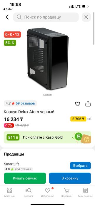 Корпус Atom Delux Black