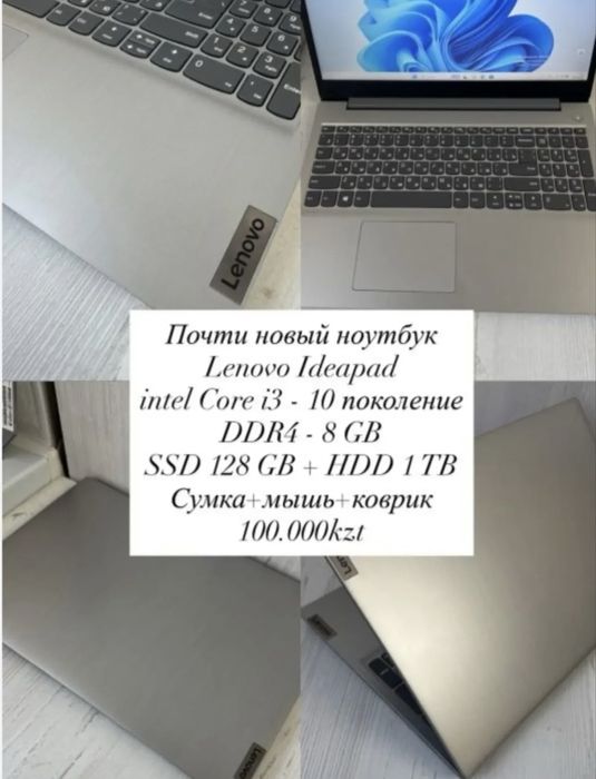 Продается Lenovo Ideapad