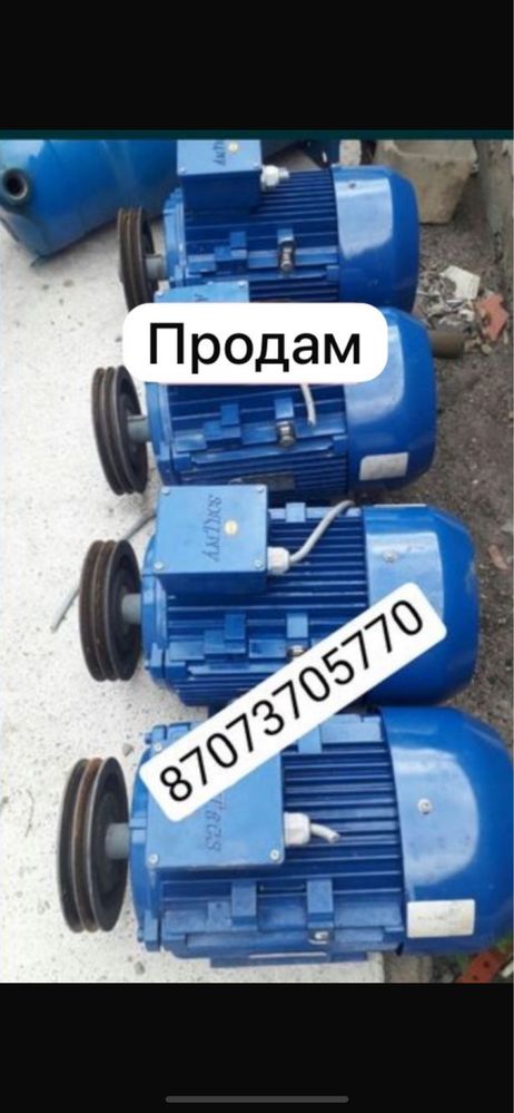 Продам электродвигателя