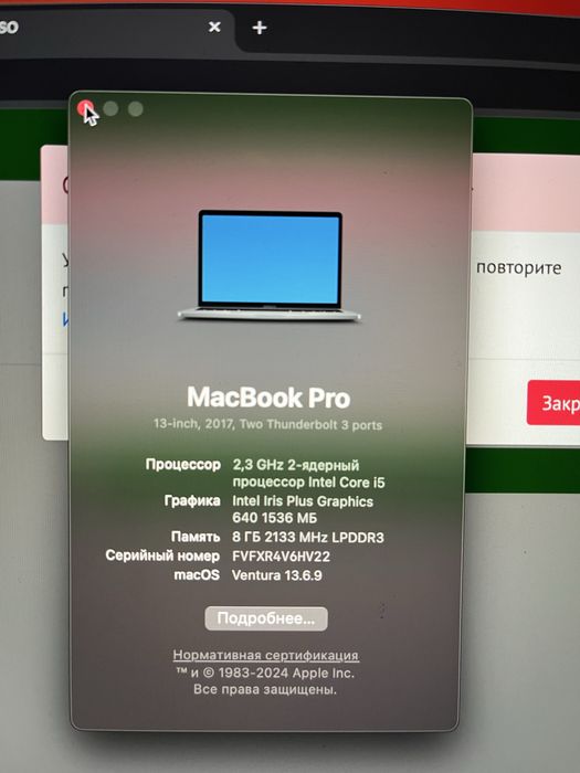 Macbook pro 13 2017 ОБМЕН НА Ноут