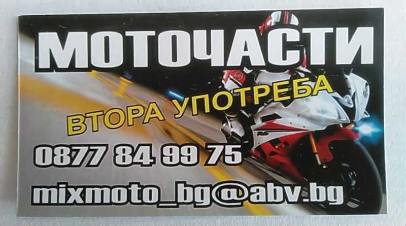 Мотоциклет,скутер Кимко Аджилити16+50iсс(125,150Kymco Agility) на част
