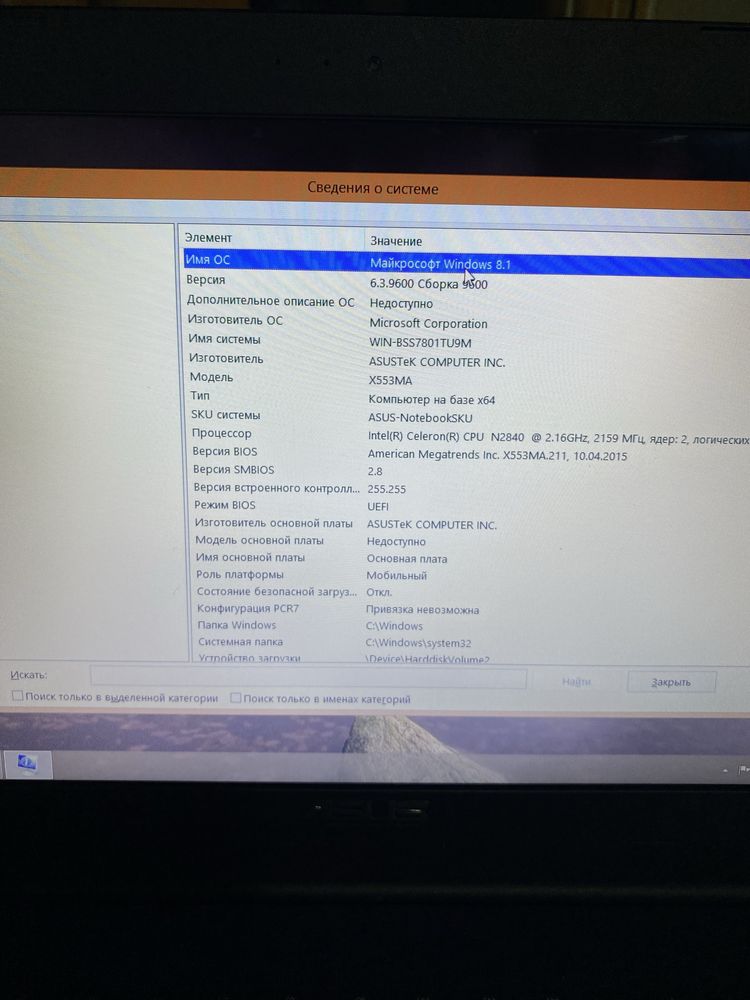 ASUS X553MA nout