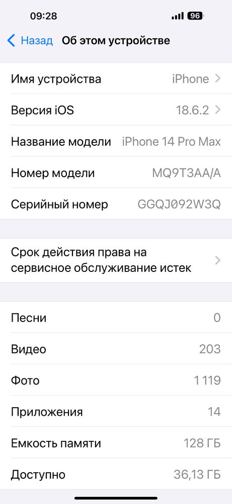 Iphone 14 pro max