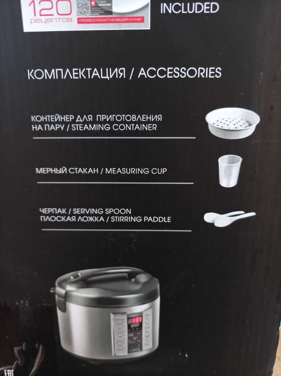 Мультиварка Redmond RMC-M252 | 5 л, 16 программ, хорошее состояние