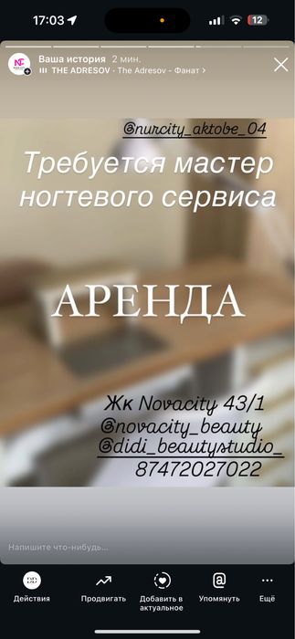 Сдаются места в аренду Нур сити !
