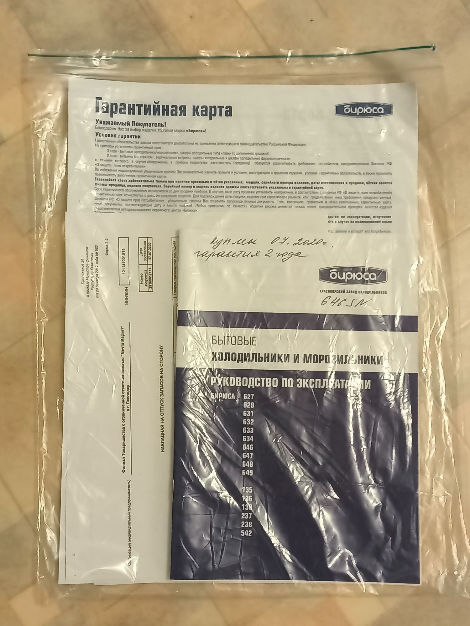 Продаю морозильную камеру.