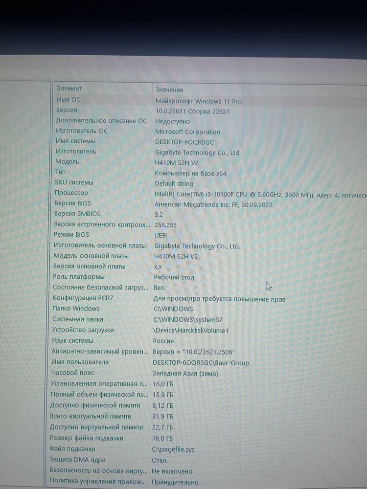 Компьютер стол и кресло
