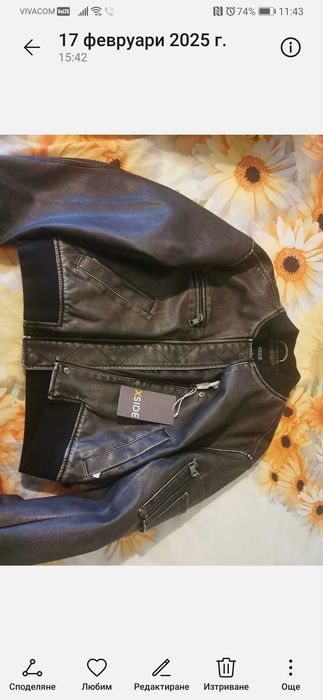 Кожено яке с етикет