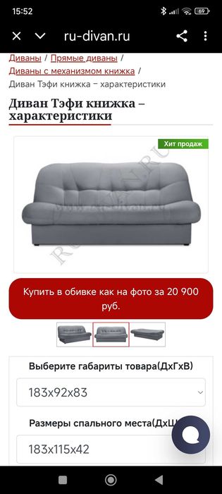 Диван кожаный раскладывается