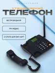 Dlna 2 sim card ZT600S оптом