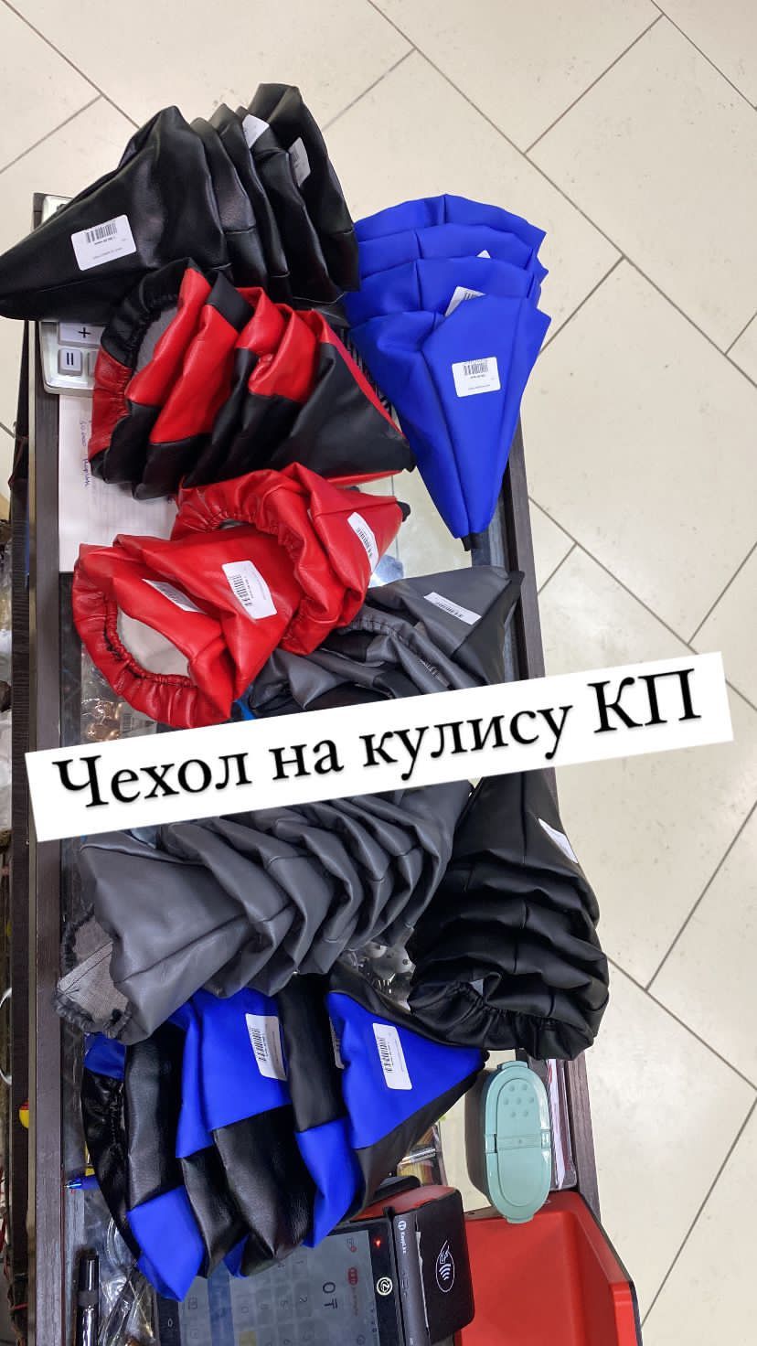 Кожаный чехол на кулису