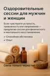 «Уход за телом и релакс для мужчин и женщин»