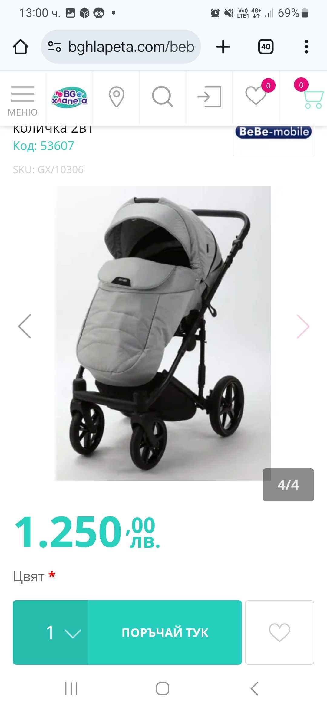 Количка 2в 1 Baby mobile