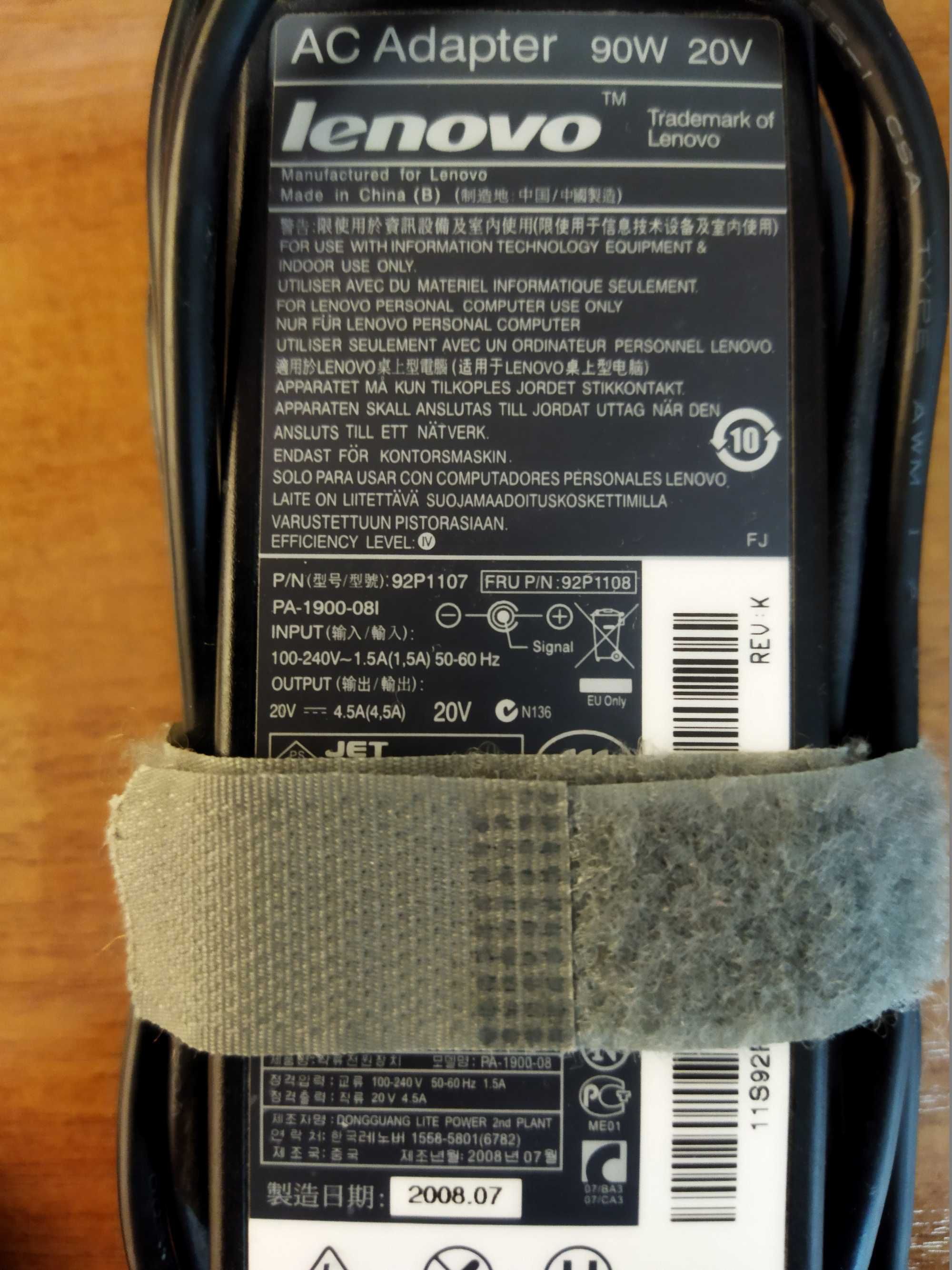 Lenovo зарядно за лаптоп