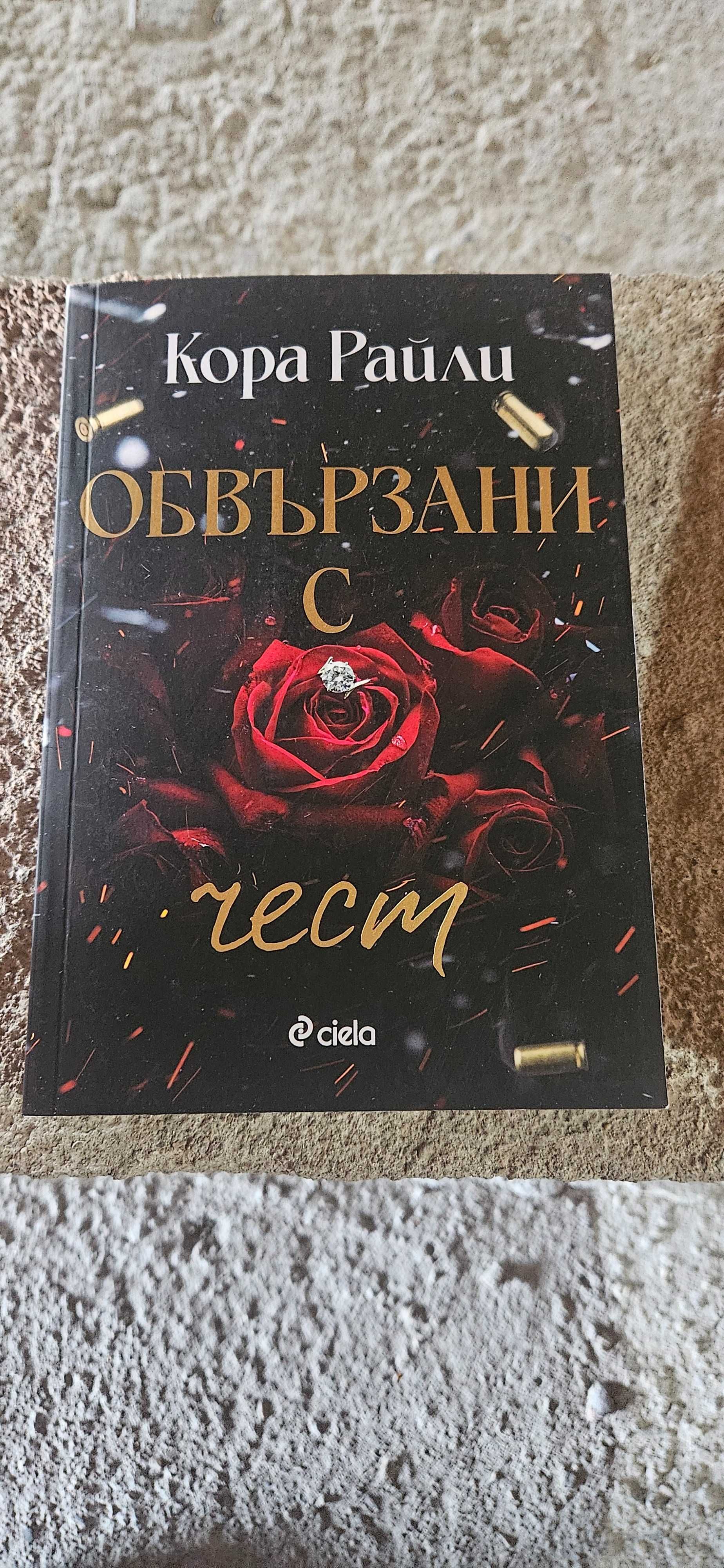 Любовни романи чисто нови