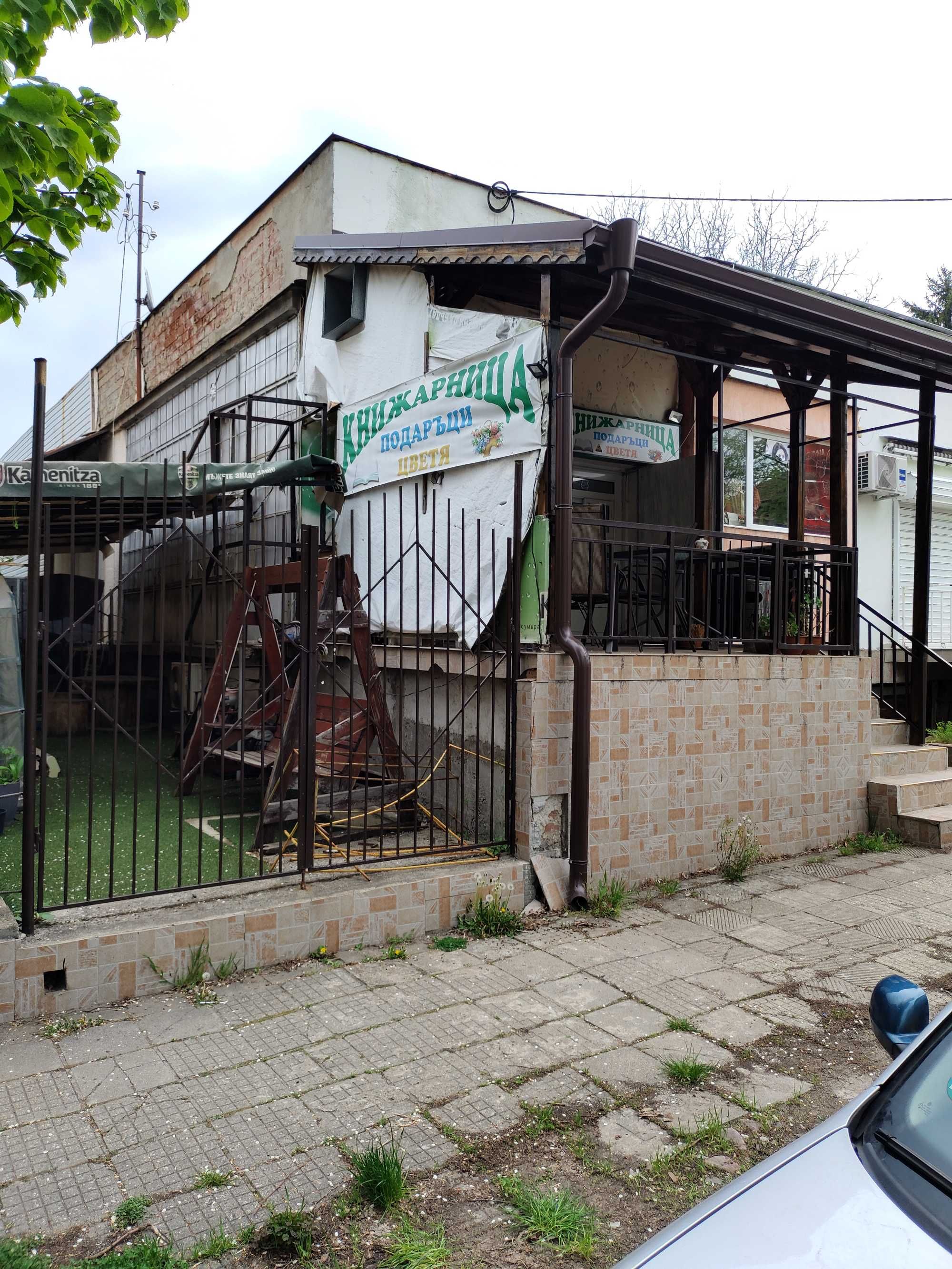 Магазин Книжарница
