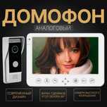 ВидеоДомофон BICOM