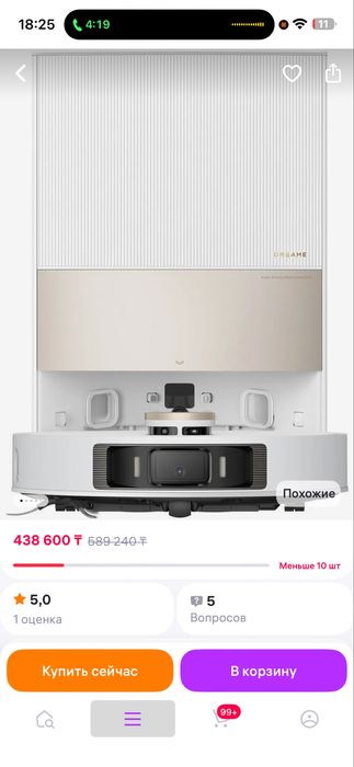 Робот пылесос dreame l20 ultra