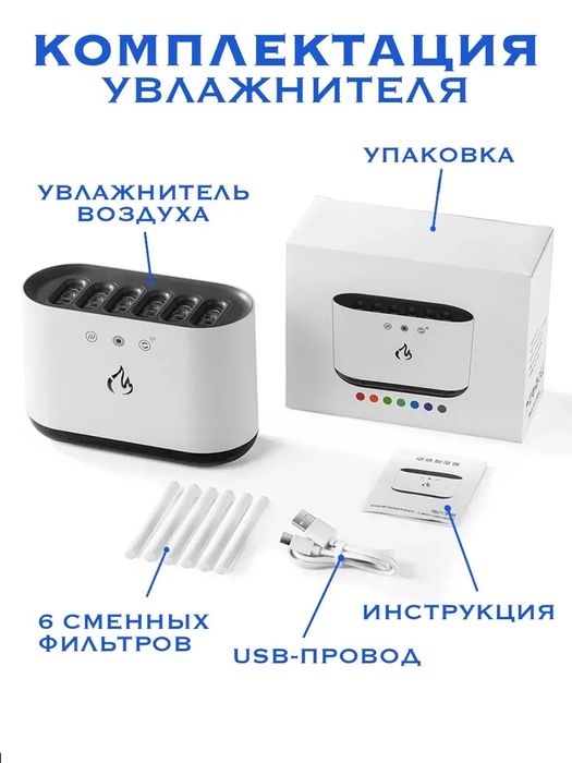 Увлажнитель воздуха эквалайзер для дома аромадиффузор