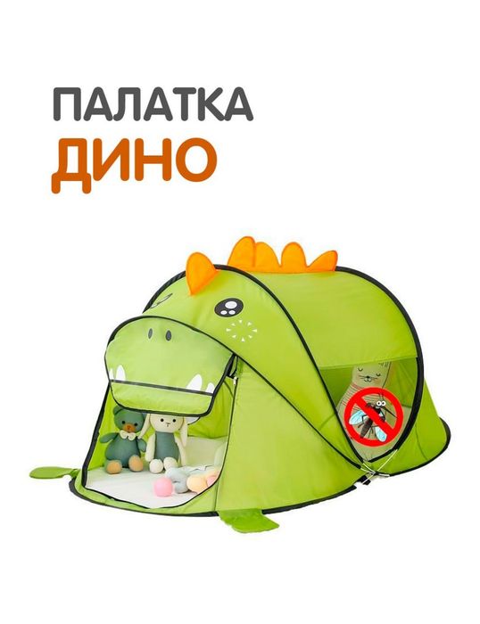 Палатка детская игровая
