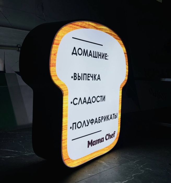 Изготовление наружной рекламы печать баннера лайтбокс объемные буквы