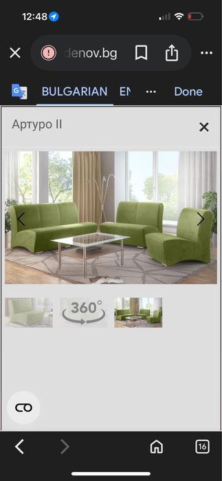 Канапе двойка от мебели Виденов