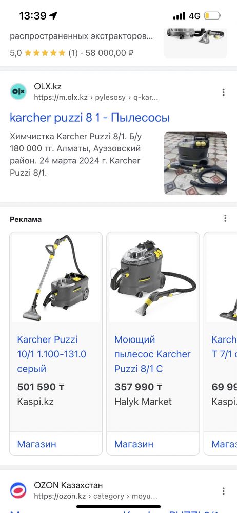 Продам  моющий пылесос. Karcher puzzi 8/1