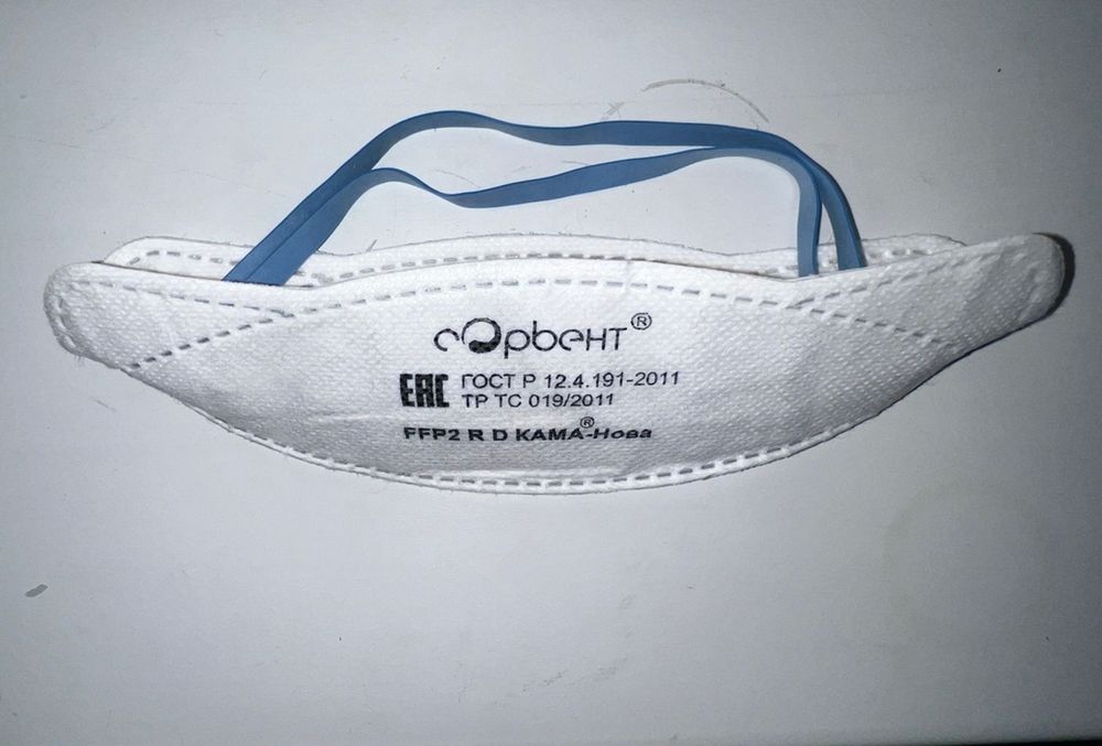 Маски, респираторы