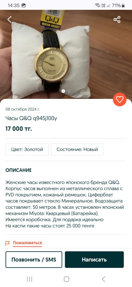 Продаю часы QsQ бренд