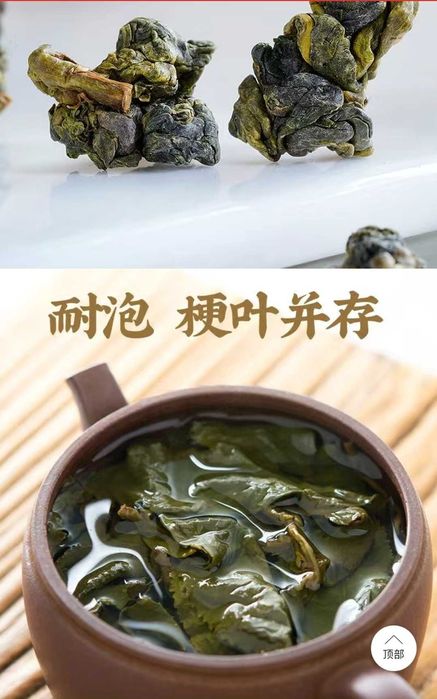 Чай зелёный Тайванский Дундин Улун