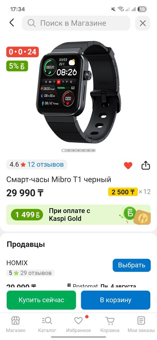 Продам смартчасы Xiaomi Mibro T1