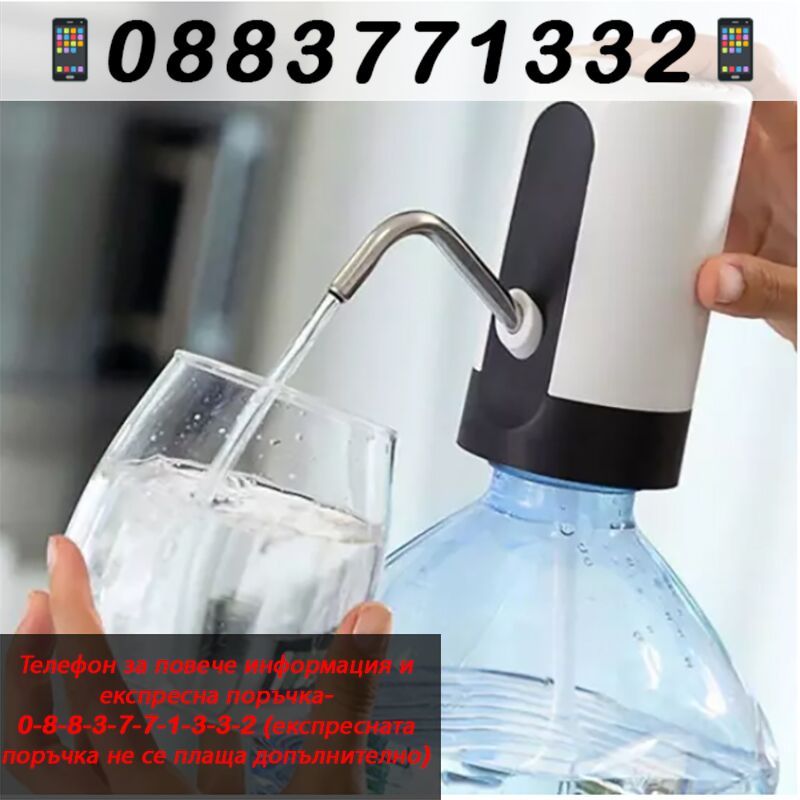 НЕМСКИ Автоматичен диспенсър за вода – WaterDispenser + ЛЕД ФЕНЕР