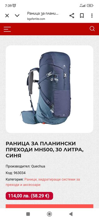 QUECHUA раница 30 литра